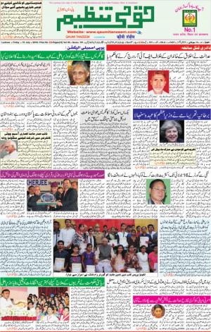 15 July 2016 Lucknow