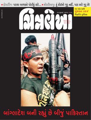  Chitralekha Gujarati - July 25, 2016