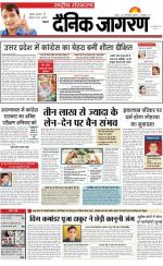 Dainik Jagran