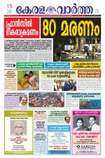 KeralaVartha