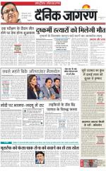 Dainik Jagran