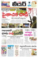 Leader Telugu Daily