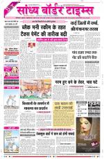 Sandhya Border Times, Sri Ganganagar