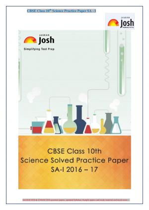 CBSE Class 10th Science Solved Practice Paper SA- I : 2016 -17  eBook