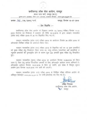 chhatisghar lok seva