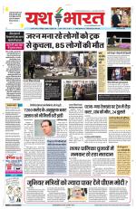 Yashbharat Narsinghpur