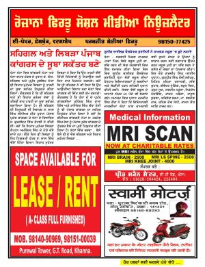 Firtu Social Media News Letter - 15/07/2016