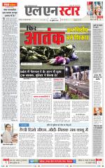 एल एन स्टार दैनिक समाचार पत्र भोपाल 