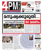4PM News