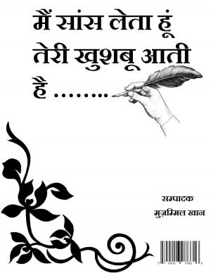 Mai Saans Leta Hun Teri Khushbu Aati Hai ( मैं सांस लेता हूँ तेरी खुश्बू आती है )