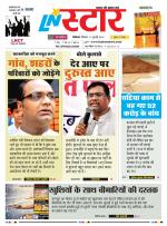 एल एन स्टार दैनिक समाचार पत्र भोपाल 