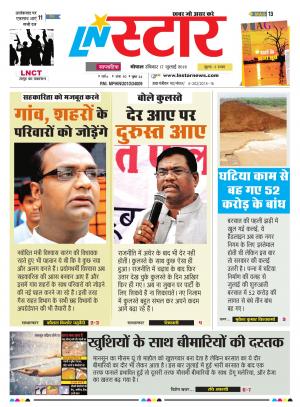 LN STAR DAILY  Sunday