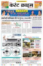 Dainik Current Crime