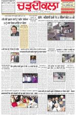 Charhdikala Newspaper (Punjab) 