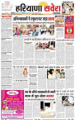 Haryana Savera