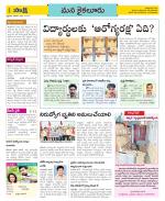 Krishna Constituencies