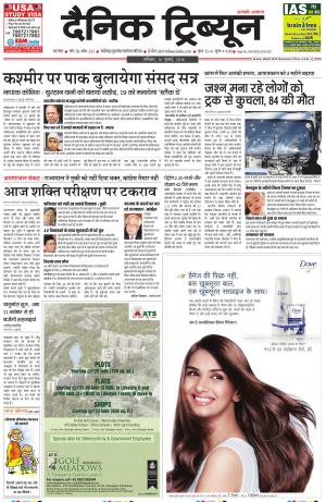 DT_16_July_2016_Karnal