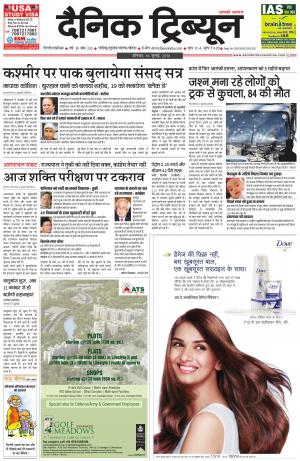 DT_16_July_2016_Gurgaon