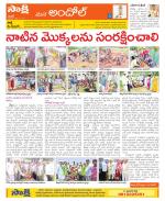 Medak Constituencies