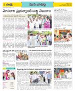 Guntur Constituencies