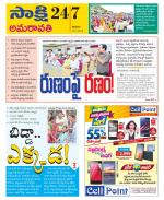 Guntur Amaravathi District