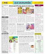 Guntur Amaravathi Constituencies