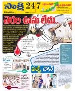 Visakhapatnam District - Old