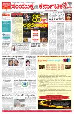 Namma Bengaluru, ಬೆಂಗಳೂರು