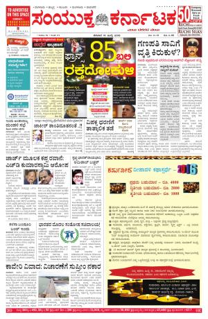 july,16,2016,Bangalore