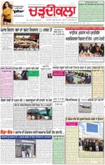 Charhdikala Newspaper (Punjab) 