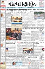 Punjabi Tribune