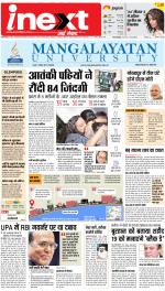 Gorakhpur Upcountry ePaper:Barhalganj News Paper,Rural News Paper - Inext Live Jagran