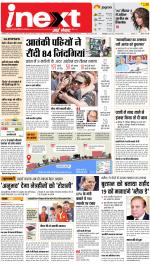 Kanpur Upcountry ePaper:Unnao News Paper,Fatehpur News Paper - Inext Live Jagran