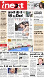 Lucknow Upcountry ePaper:Barabanki News Paper,Sitapur,Faizabad News Paper - Inext Live Jagran