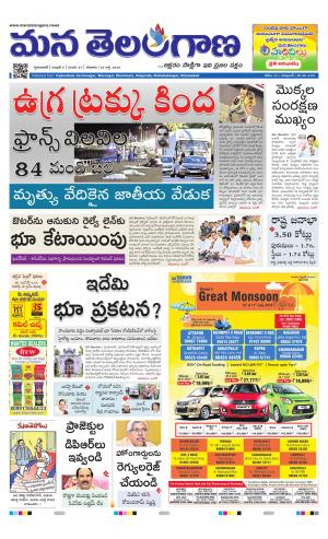 Mana Telangana City Main