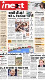 Varanasi Upcountry ePaper:Chandauli News Paper,Mughalsarai News Paper - Inext Live Jagran