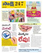 Hanamakonda District