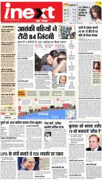Agra Hindi ePaper, Agra Hindi Newspaper – InextLive