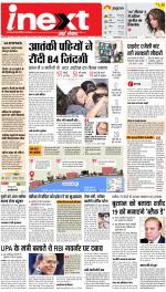 Prayagraj Hindi ePaper, Allahabad Hindi Newspaper - InextLive