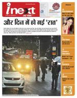 Dehradun Hindi ePaper, Dehradun Hindi Newspaper - InextLive