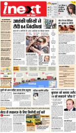 Meerut Hindi ePaper, Meerut Hindi Newspaper - InextLive