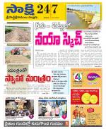 SPSR Nellore District