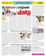 East Godavari Divisions