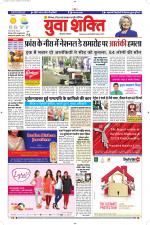 युवाशक्ति