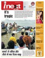 Varanasi Hindi ePaper, Varanasi Hindi Newspaper - InextLive