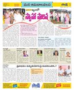 Srikakulam Constituencies