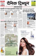 Dainik Tribune (Chandigarh)