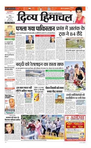 Divya Himachal Chandigarh