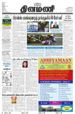 Dinamani - Nagapattinam