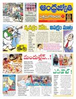 West Godavari District